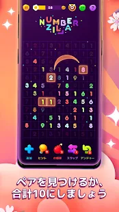 Numberzilla – パズルゲーム