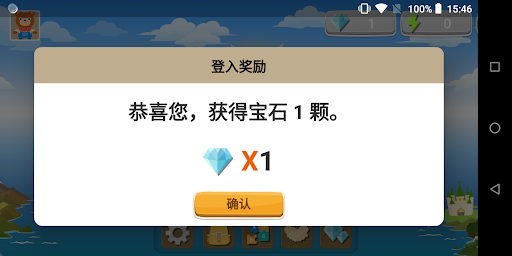 拼音熊玩單字 (大陆汉语拼音版) Screen 2