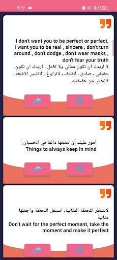 اقتباسات انجليزي عربي مترجمة Screen 3