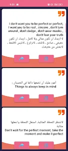 اقتباسات انجليزي عربي مترجمة