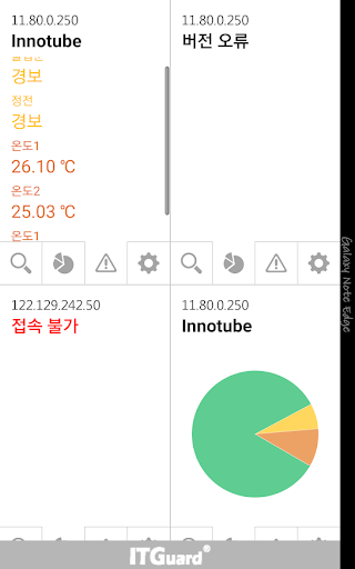 Android application 스마트시티 screenshort