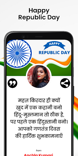 Republic Day Greeting Cards Screen 2