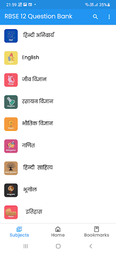 RBSE class 12 question bank Screen 2