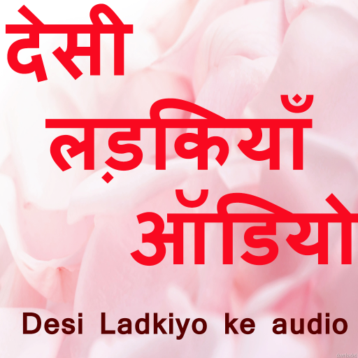 Desi Ladkiya Audio 1.1 Icon