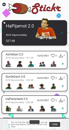 Stickr Screen 2