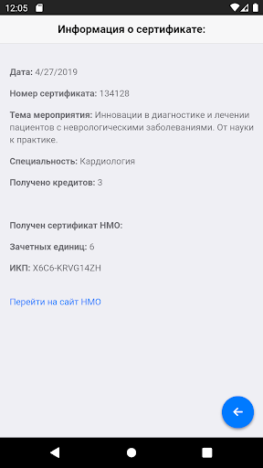 MicePartner - Личный кабинет Screen 3