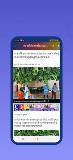 Cambodia Flash News Screen 2