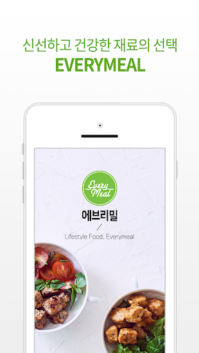 에브리밀 - 다이어트 닭가슴살 전문 쇼핑몰