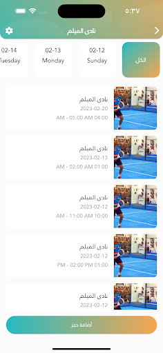 Hojozat Admin Screen 2