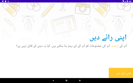 Feedback - IntraSols Demo Ver