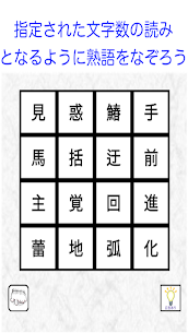 漢字ケシマス　用意された漢字を全て消そう。漢検１級レベルも。 1