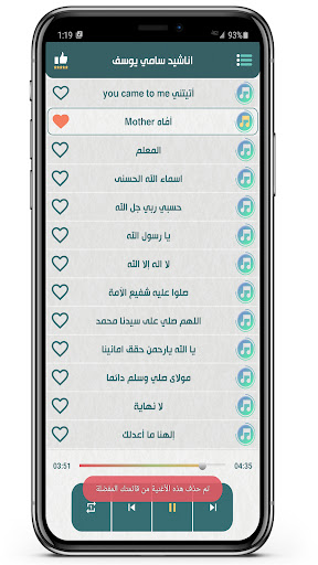 sami yusuf song 2024 offline