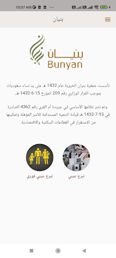 بنيان Screen 2