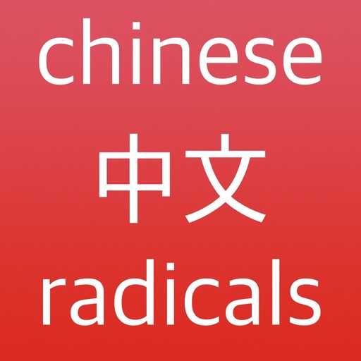 Maibo 中文 Chinese radicals logo