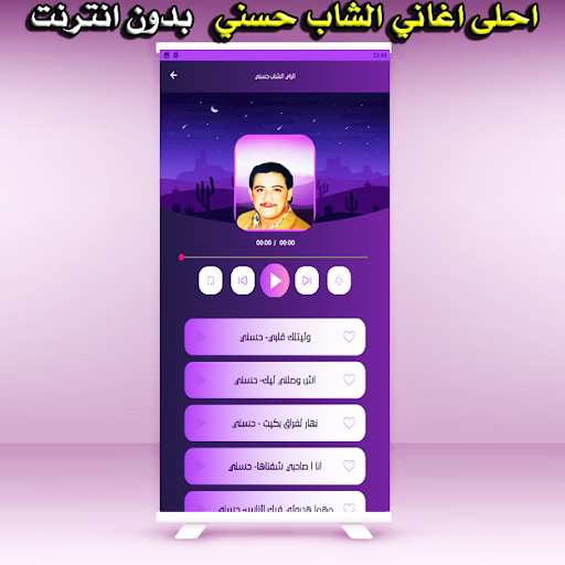 حسني منوعات الراي بدون نت