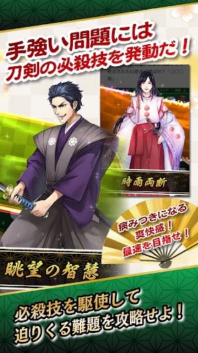 刀剣クロスパズル 〜刀剣ワールド〜 Screen 3