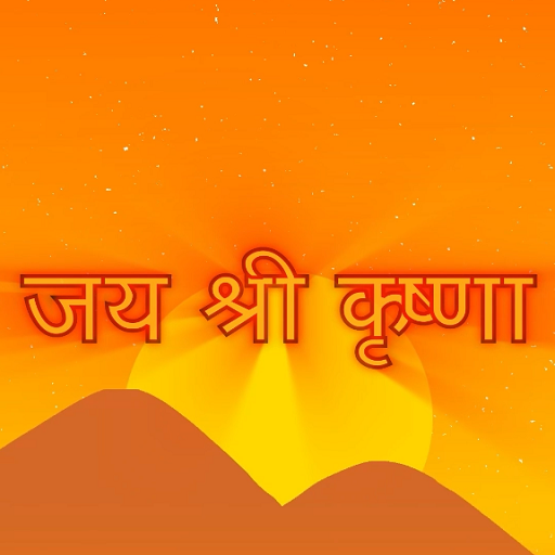 Jai Shri Krishna Chanting logo