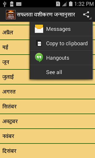 Safalta Vashikaran Janamanusar Screen 2