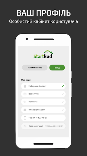 StartBud Screen 3