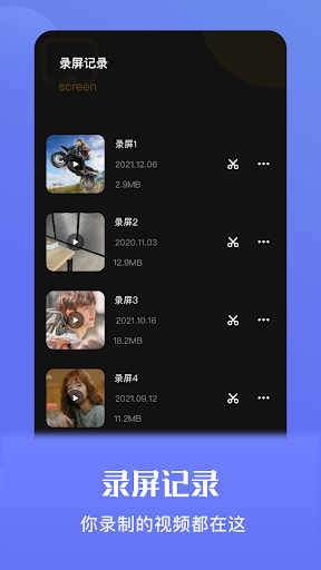 ScreenRecBox Screen 2