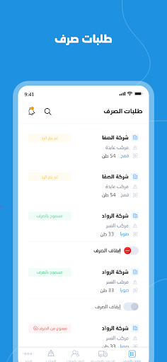 Android application SPO screenshort
