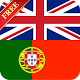 Offline English Portuguese Dictionary विंडोज़ पर डाउनलोड करें