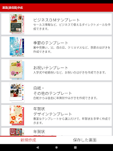 Brother はがき 年賀状プリント Google Play のアプリ