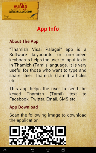 Thamizh Visai Palagai