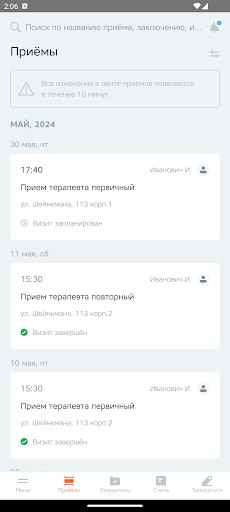 УГМК-Здоровье Screen 2