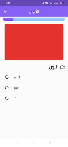 ابتدائي Screen 2