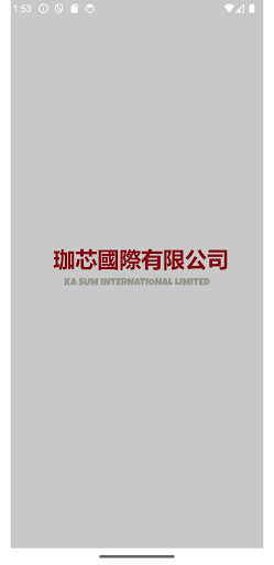 Android application KA SUM INTERNATIONAL screenshort