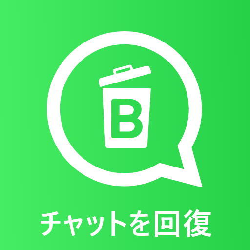 回復する 削除済み メッセージ Windowsでダウンロード