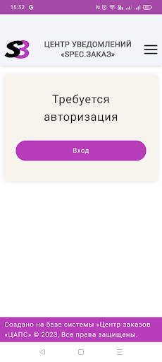Spec.Заказ Screen 2