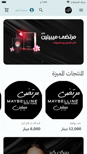 App preview