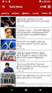 Tamil News Live And Daily Tamil News Paper