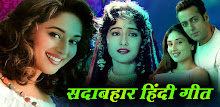 Hindi Sadabahar - Video Song APK
