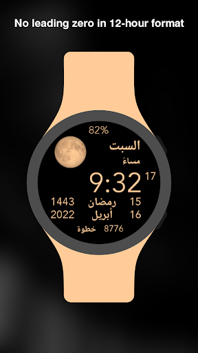 Arabic Watch Face Screen 2