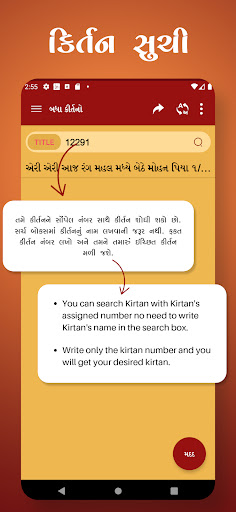 Android application Kirtanavali Pro screenshort