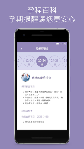 新惠生醫院 Screen 3
