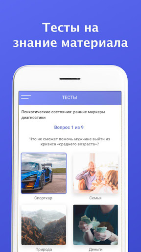Android application Remedy screenshort