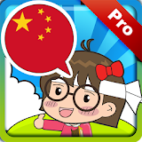 Chinese Conversation Master [Pro] icon