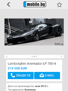 Скачать mobile.bg Онлайн бесплатно на Андроид