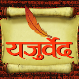 Yajur Veda in hindi icon