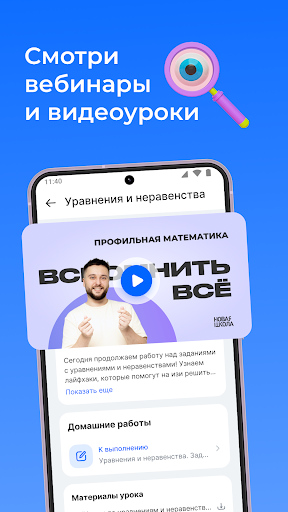 ЕГЭ - Бесплатная подготовка Screenshot 2 - AppWisp.com