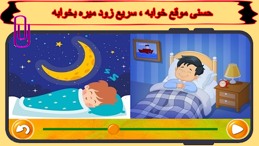 حسنی نگو بلا بگو Screen 3