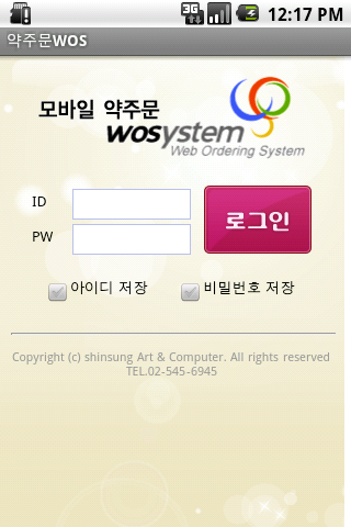 메가메디MWOS Screenshot