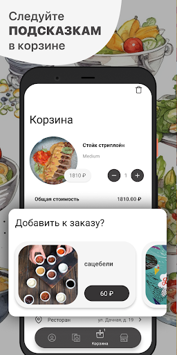 Сарай | Новосибирск Screen 3
