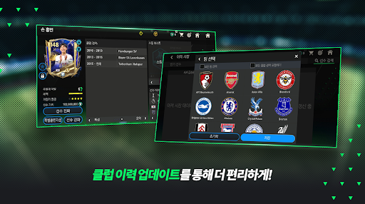 FC 모바일 3