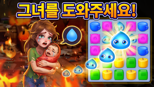 매치 스토리 screenshot 7