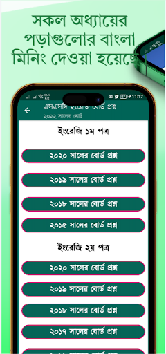 Class 9 English Guide 2025 Screenshot 4 - AppWisp.com